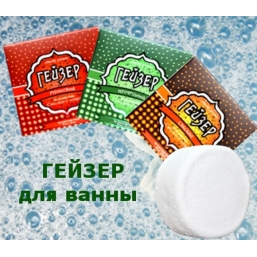 Средство для ванны ГЕЙЗЕР с Сакской грязью