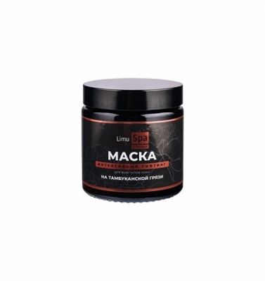 LimuSPA-professional «Маска интенсивный лифтинг» 120 мл. На 30 процедур.