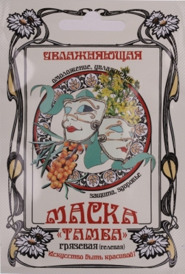Грязево-гелиевая маска для лица «Увлажняющая»«ТАМБА»15мл.