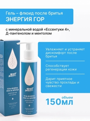 Гель – Флюид после бритья «Энергия гор» для мужчин «Капля Здоровья» 250мл.
